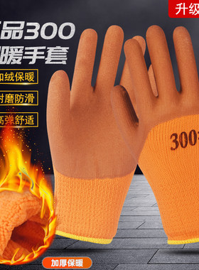 加绒加厚劳保手套耐磨工地干活毛圈带胶皮冬季冷库保暖防滑防水