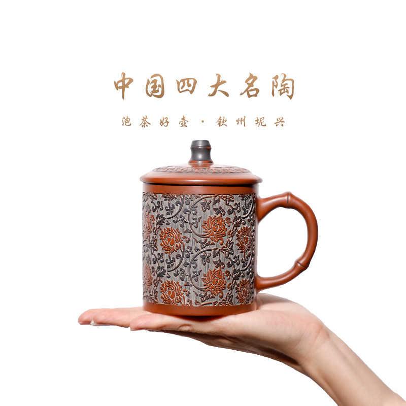 钦州坭兴陶主人茶杯 缠枝纹水杯 带盖把口杯办公家用杯子陶瓷茶具