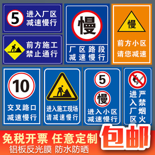 前方学校减速慢行交通标志牌小孩出入前方村口弯道进入小区厂区路