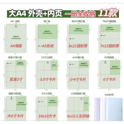 杯垫收纳册数据卡收纳册大A4卡册内页单面明信片3456寸收藏小卡镭