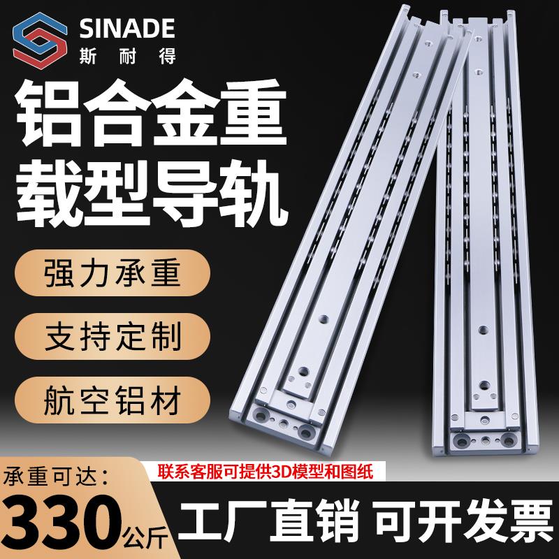 80宽工业重型铝合金滑轨加厚承重铝型材直线导轨轨道抽屉三节拉轨