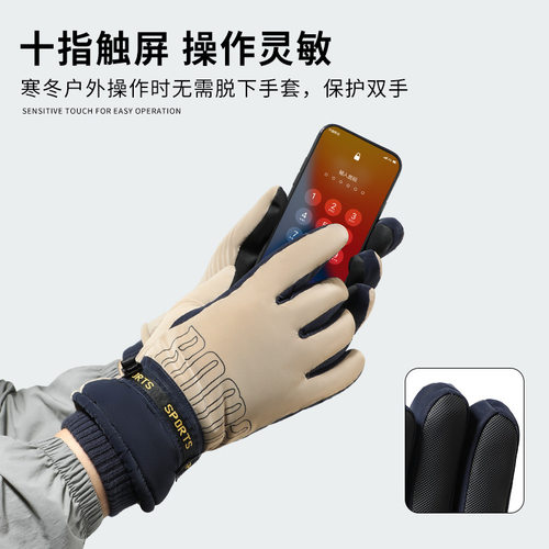滑雪手套男加绒加厚触控屏幕防风防寒户外大棉机车骑行冬季保暖手
