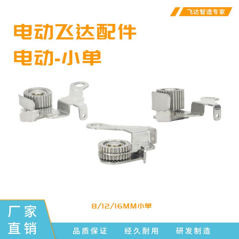 电动飞达配件卷料轮小单套件8/12/16MMST/NT通用图片