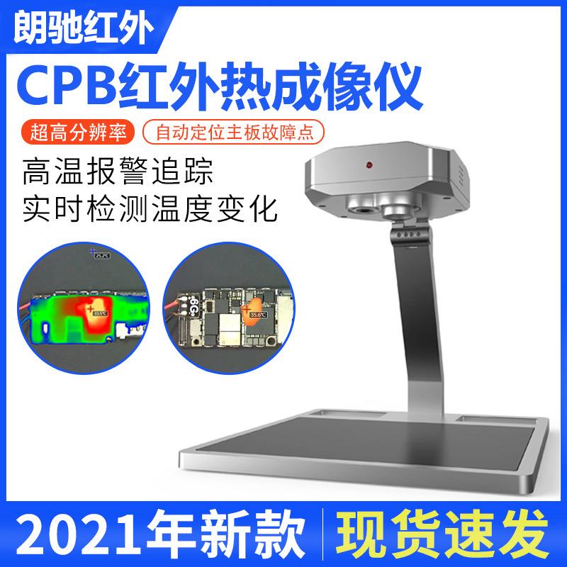 活动特价朗驰苹果手机主板维修诊断仪PCB速诊仪红外热成像检测仪图片