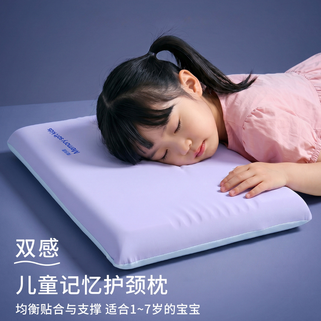 护颈睡眠儿童记忆枕头枕芯