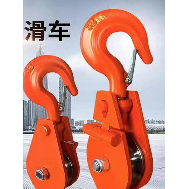 电动起重滑轮高速滑轮1/2/3/5/8/10吨吊钩环型纯钢加厚固定滑轮