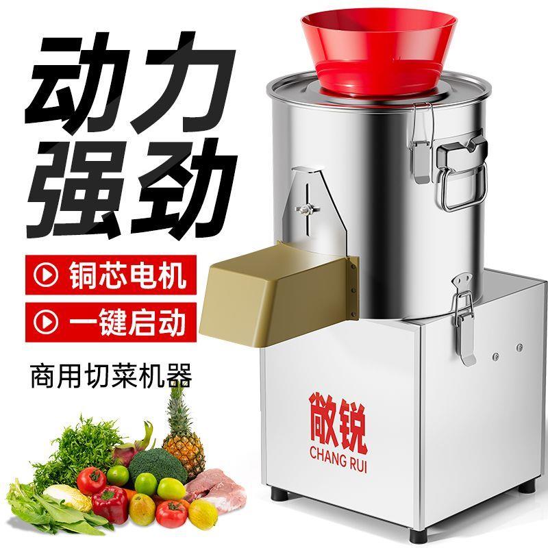 可拆卸碎菜机切菜机商用绞菜机养种子包衣机/搅拌机