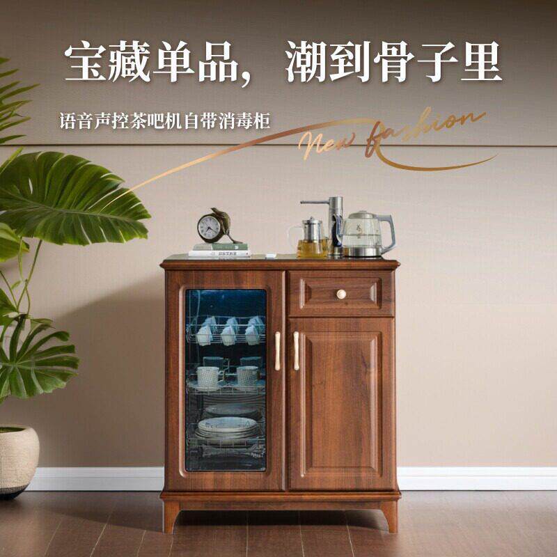 新中式客厅高端茶吧机杀菌柜子一体机智能语音饮水机家用全自动木