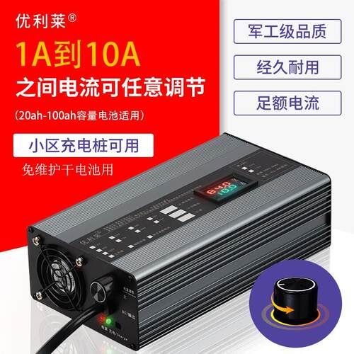 电动车充电器72V60V48V10A8A5A电流可调节二轮车三轮车铅酸干电用