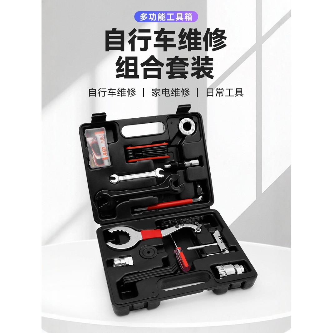 二十合一自行车多功能组合工具箱修车工具套装补胎胶片多功能扳手
