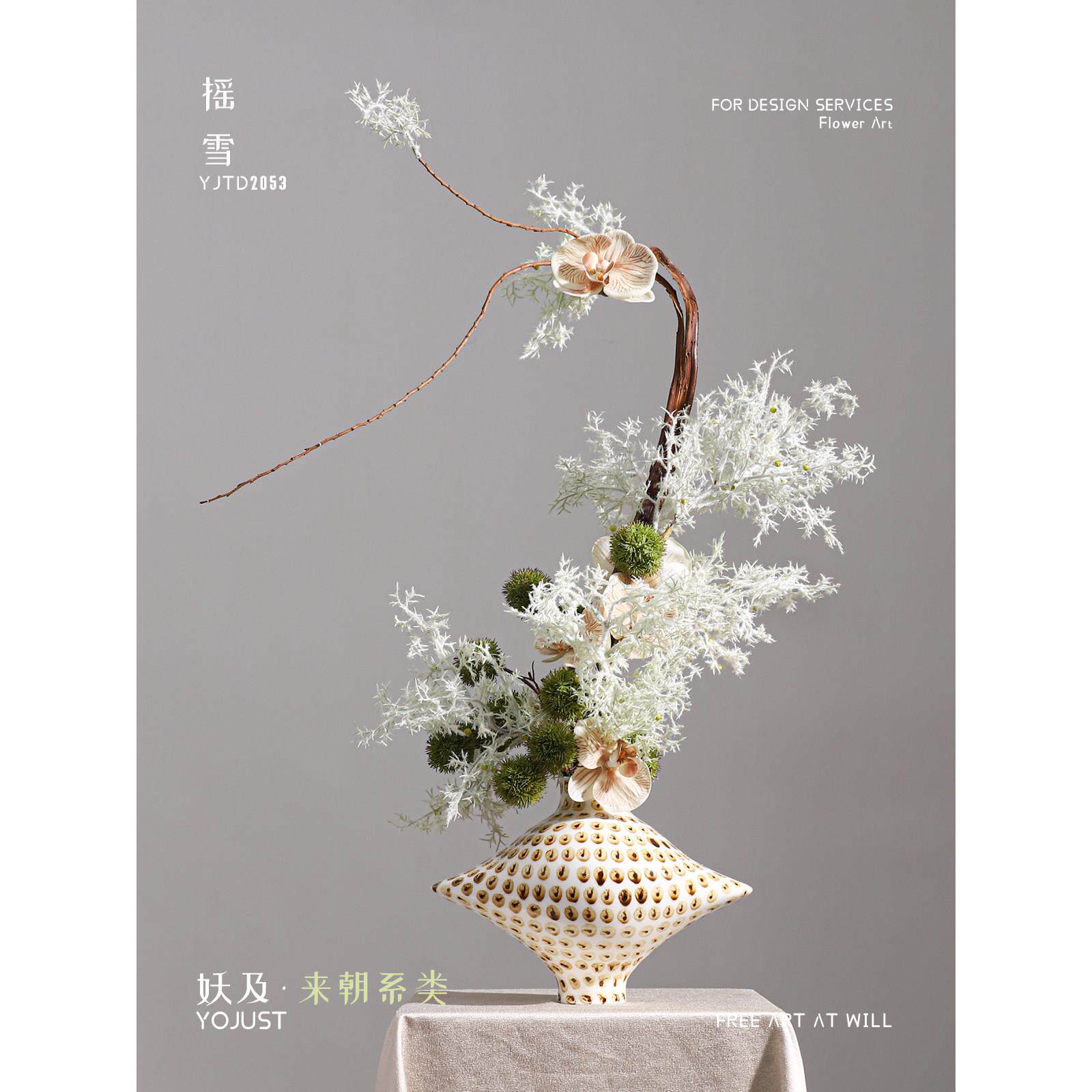 妖及 轻奢艺术手作陶瓷波点花器【摇雪】售楼处茶几家居装饰花艺