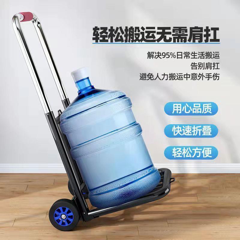 家用拉桶装水小车可携式折叠行李车推车拉货拉杆车可折叠买菜购物