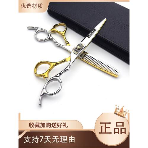 美发剪刀6寸平剪理发店造型师专用打薄牙剪个性金牛款式家用理发