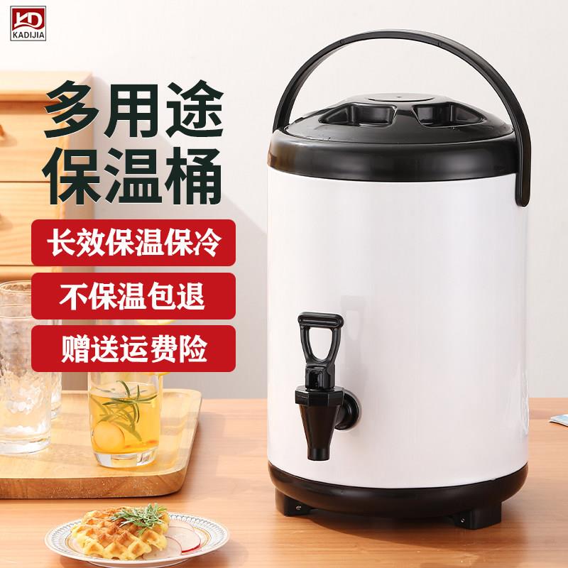 保温桶商用摆摊冰块不锈钢汤桶茶桶冰粉冰水桶奶茶店奶茶桶冰桶