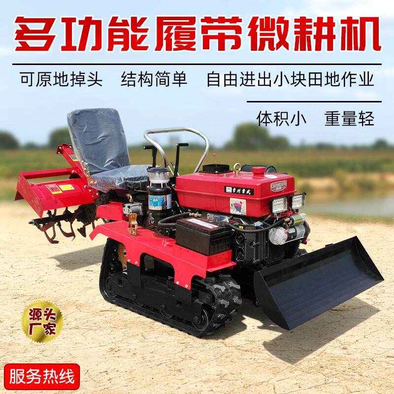 乘坐式履带式微耕机农业大棚水田林地田地开沟除草播种农用旋耕机