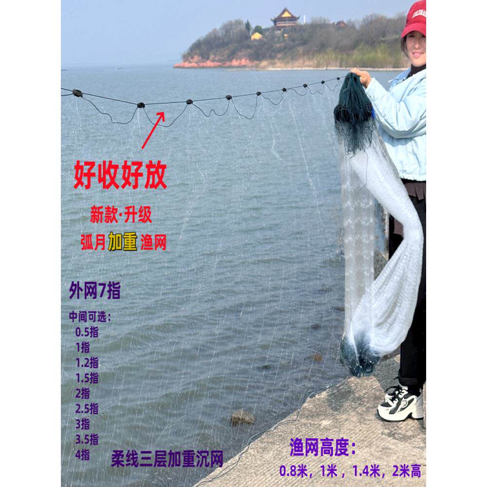 惊爆新款弧月纲小外套加重三层渔网收纲网沾网捕鱼网小鱼网鲫鱼网