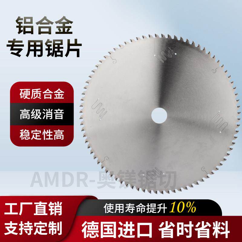 切铝合金锯片铝合金圆锯片梯平齿硬质合金锯铝机切割碟片铝用405