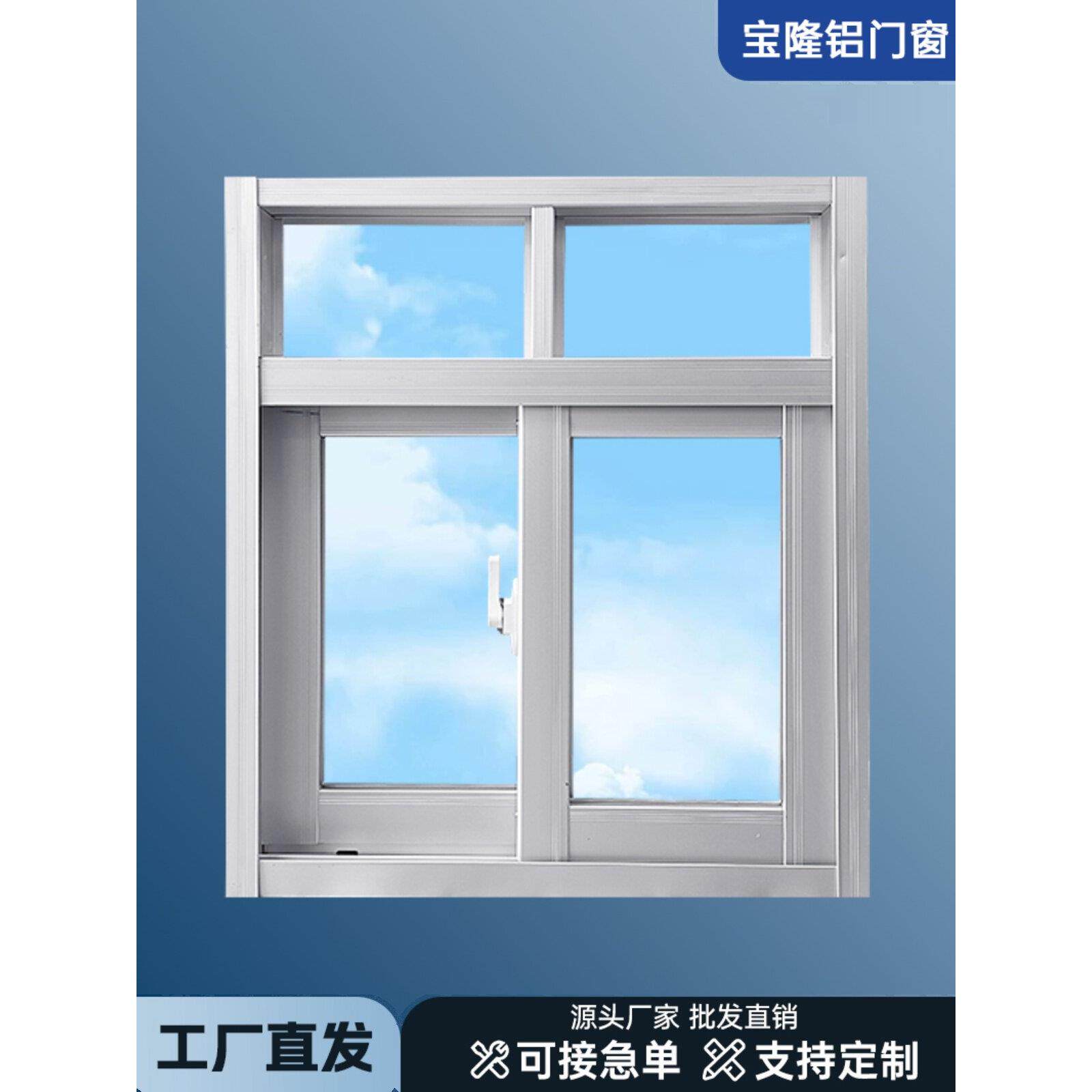 铝合金窗户定制防盗窗平移推拉窗成品铝合金窗户双层钢化玻璃窗户