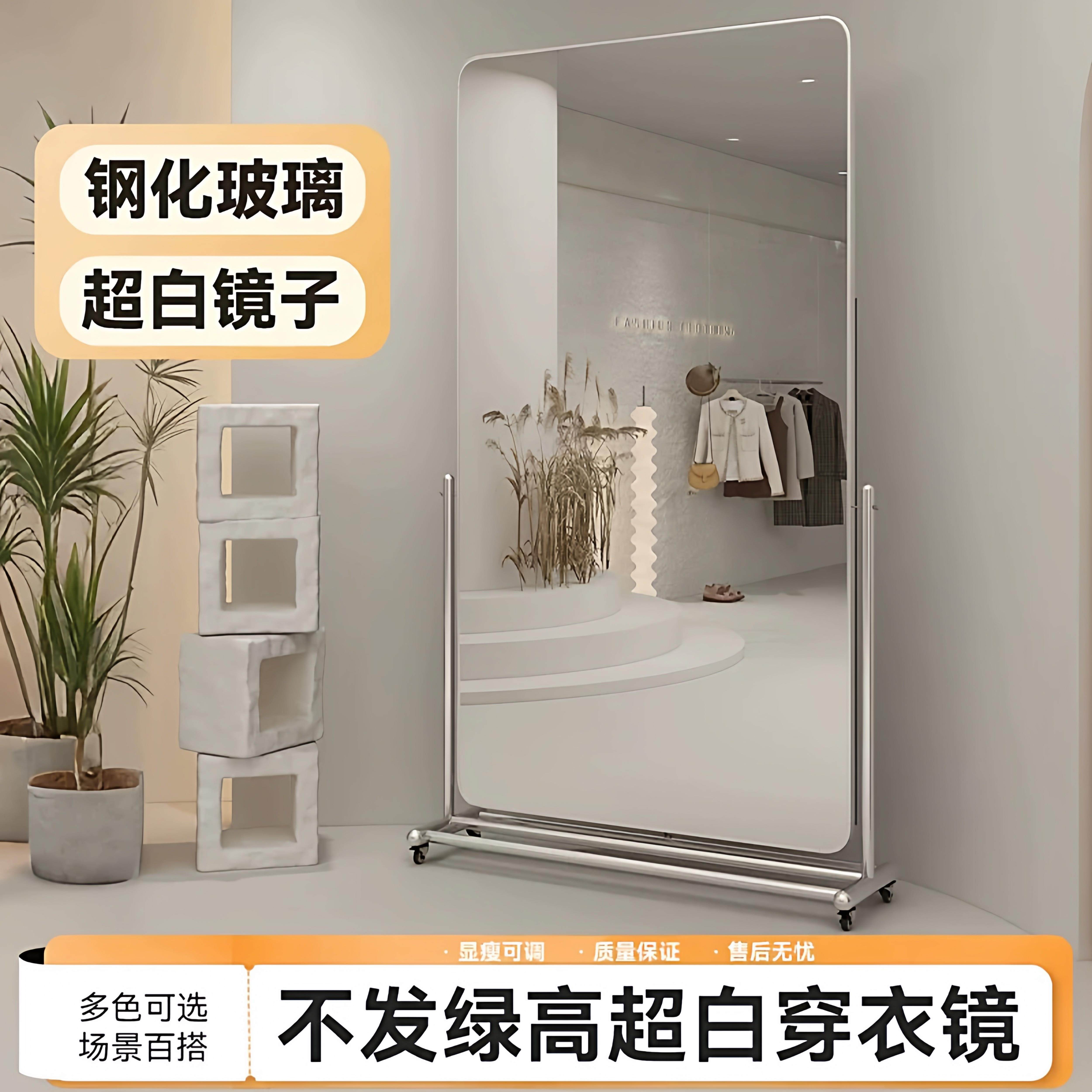 意致家居钢化玻璃可移动服装店试衣镜显瘦美颜穿衣大镜超白全身镜