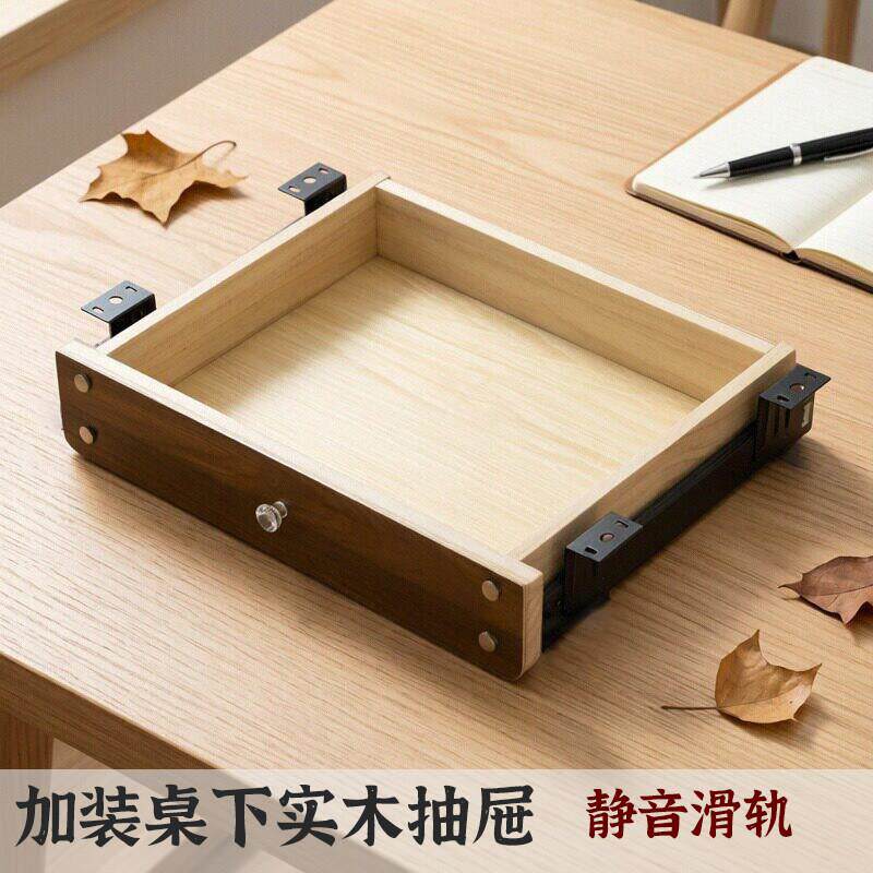 实木办公桌下滑轨抽屉加装隐形悬挂储物收纳盒柜内可伸缩吊轮抽屉