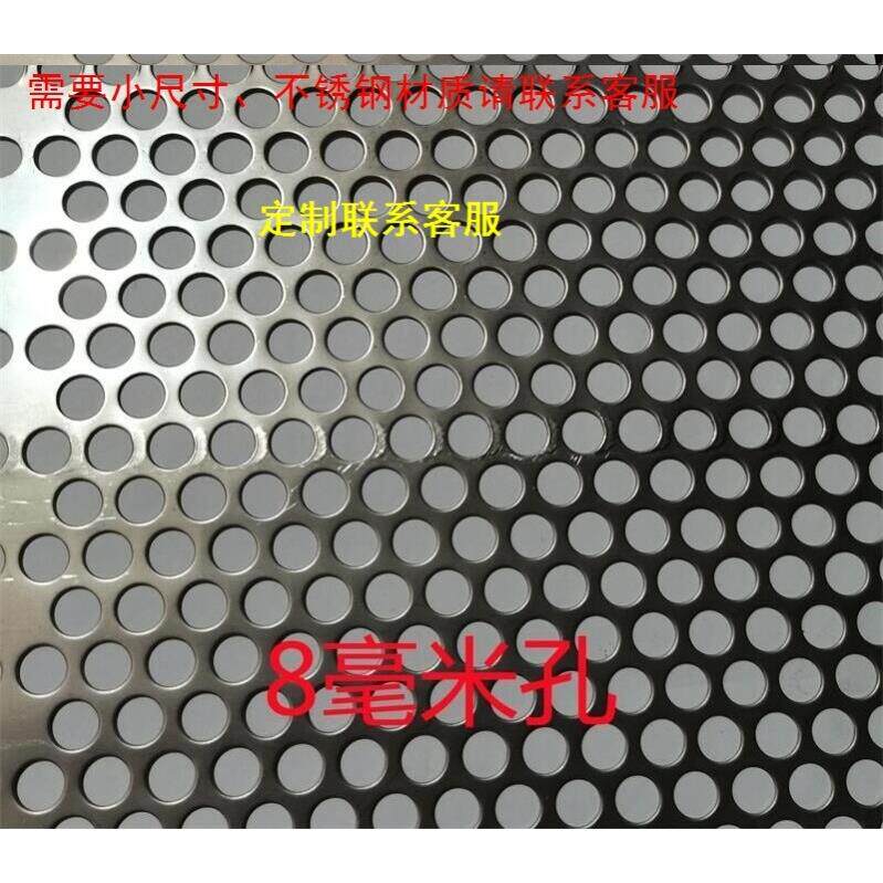 定制1mm-30mm孔冲孔网镀锌铁板圆孔筛网洞洞网过滤网片微孔网冲孔