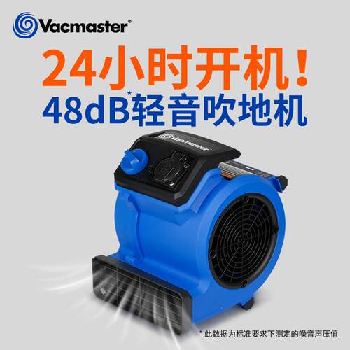 卫玛仕商用地板吹干机 VacMaster VAM1501 吸湿干燥机 家用卫生间