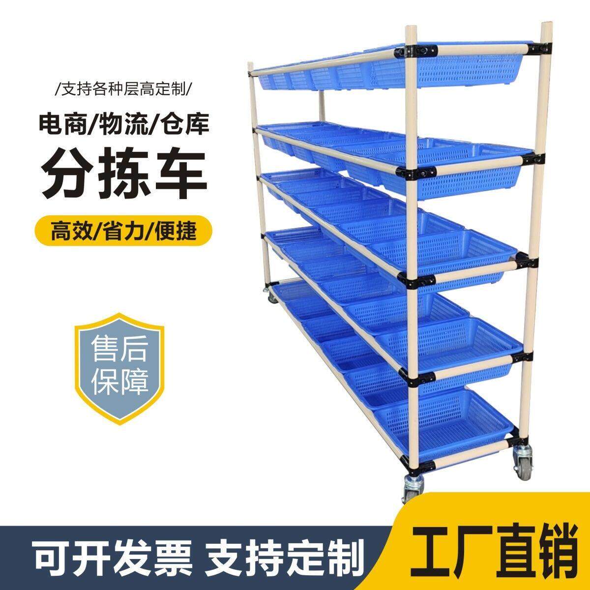 车间可定制电商拣货车移动物流仓库配货车仓库移动物流分拣车带轮