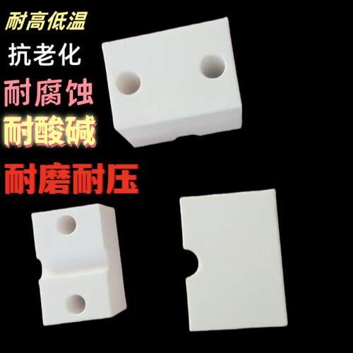 白色聚四氟乙烯铁氟龙塑料王ptfe特氟龙板加工定制垫片切割耐高温