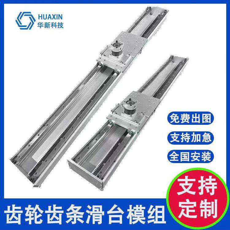 重型直线导轨长行程齿轮齿条滑台模组非标定制多轴龙门桁架机械手