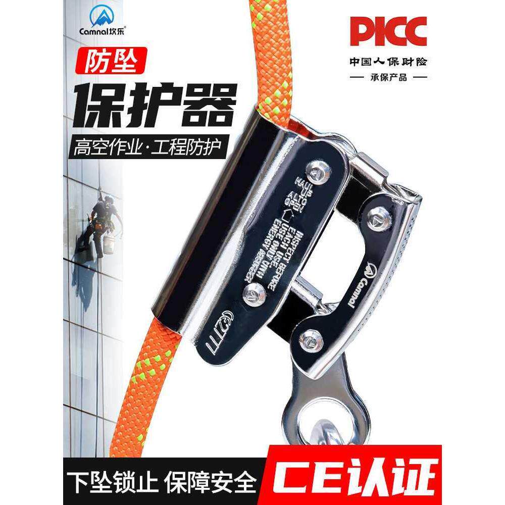 坎乐安全绳自锁器高空作业绳子防坠器安全带下降止坠器攀登自锁器