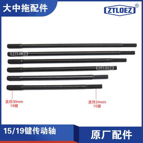 福田雷沃欧豹 15/19键 前驱分动箱 传动轴 加力轴 连接轴 花键轴