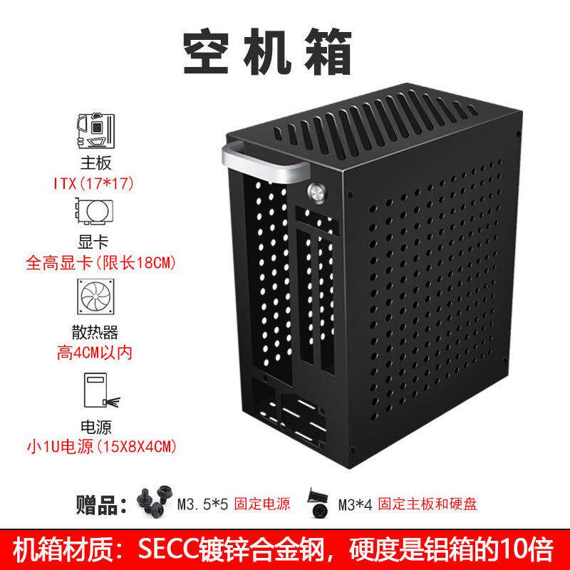 迷你mini台式电脑机游戏电竞机箱itx紧凑便携手提式办公diy外壳