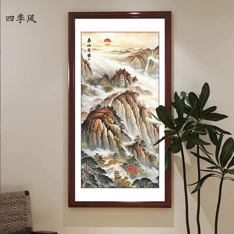 新中式泰山日出靠山图有山无水玄关挂画旭日东升迎客松壁画装饰画