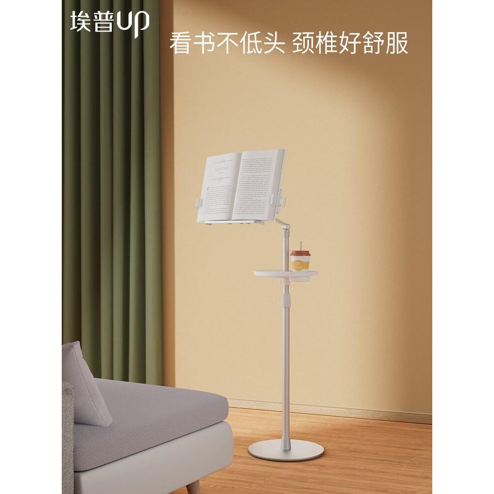 埃普落地阅读支架多功能可升降旋转床上晨读早读床头躺着读书看书