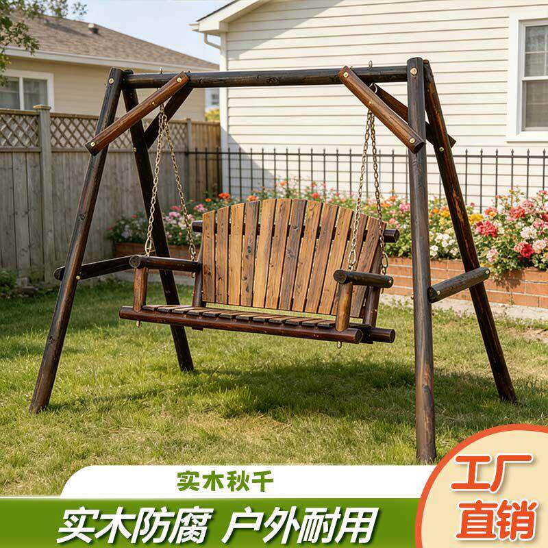 实木户外秋千庭院公园摇椅室外吊椅花园别墅防腐木儿童双人大秋千