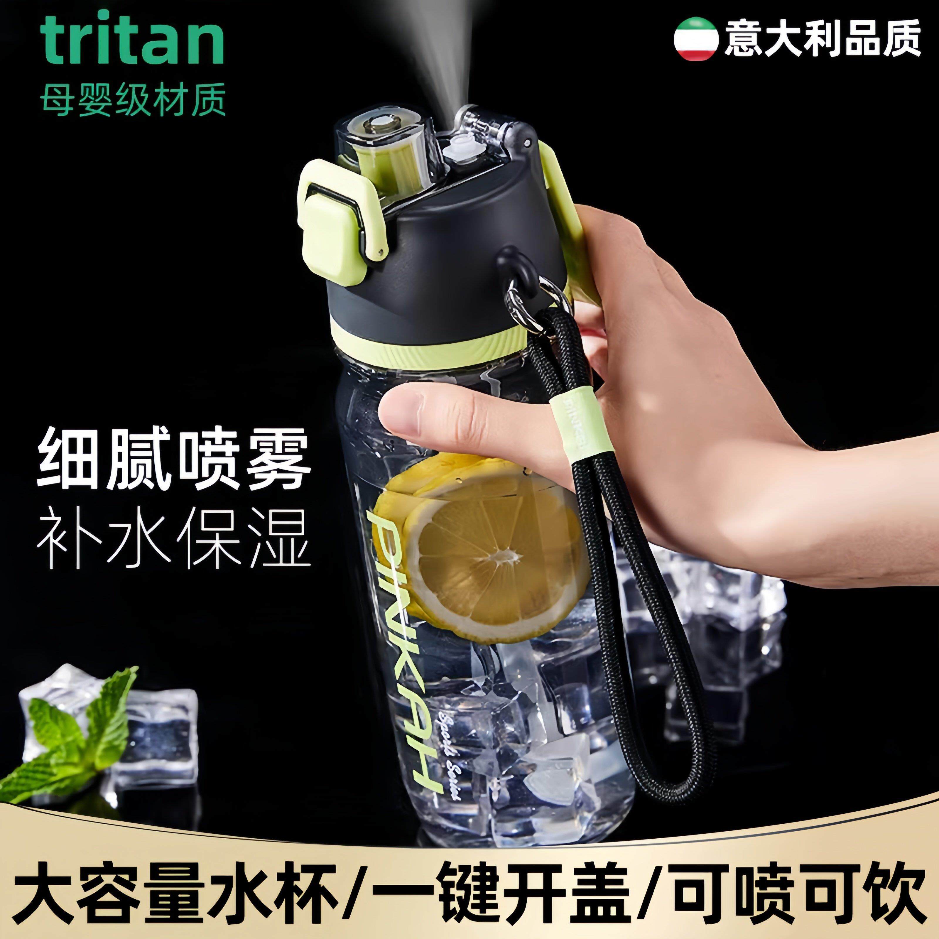 意大利户外运动喷雾水杯夏天男生水壶女儿童学生上学可携式喷水杯