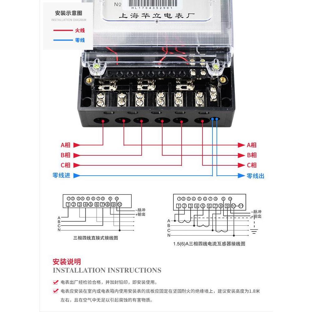 上海华立三相四线电表厂DTS7738有功电能表380V电子式大功率毕跃