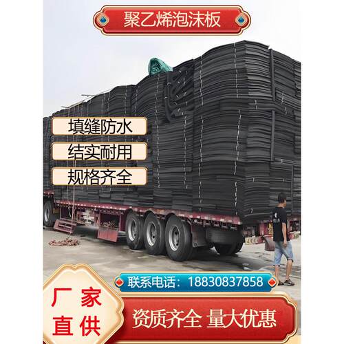 聚乙烯闭孔泡沫板嵌缝Pe低泡沫高密度嵌缝伸缩嵌缝厂家塑料L600