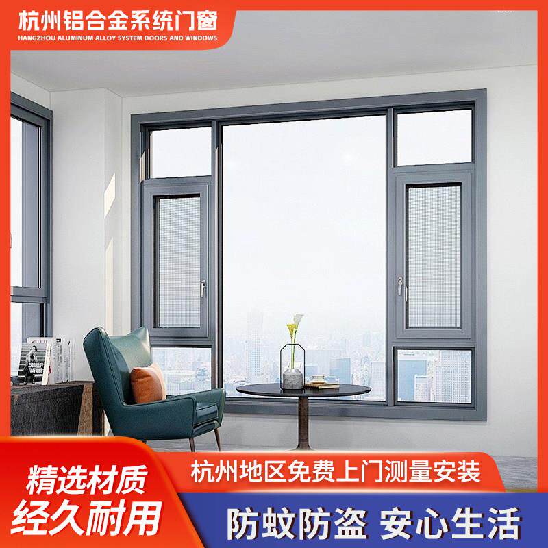 杭州海螺凤铝断桥铝门窗平开窗系统窗封阳台隔音窗铝合金门窗定制