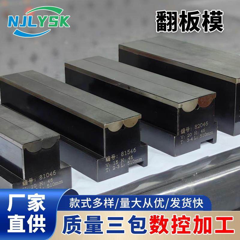 南京厂家数控折弯机模具上下模折弯翻边模小弯刀模具90°折边刀片,五金/工具,其他机械五金,淘宝优惠券,粉丝福利购,淘宝优惠卷