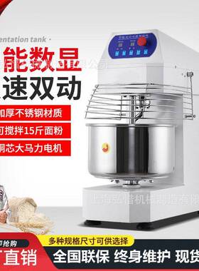 20L变频和面机现货静音搅拌带刹车新款和面机面包店搅面机厂家