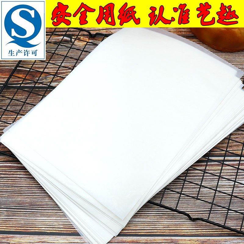 艺杨油纸厨房油炸蛋糕披萨烤箱烤盘防油隔油纸垫盘纸烘焙吸油纸,厨房/烹饪用具,锡纸/油纸,淘宝优惠券,粉丝福利购,淘宝优惠卷