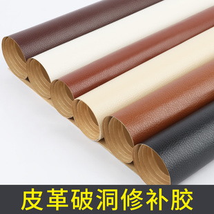 皮衣修补修复无痕贴补丁贴自粘皮革沙发补皮贴布电动车座椅修补贴