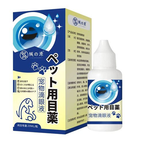 兔子眼药水兔子眼睛发红流泪流脓角膜炎眼屎多眼部清洁护理滴眼液