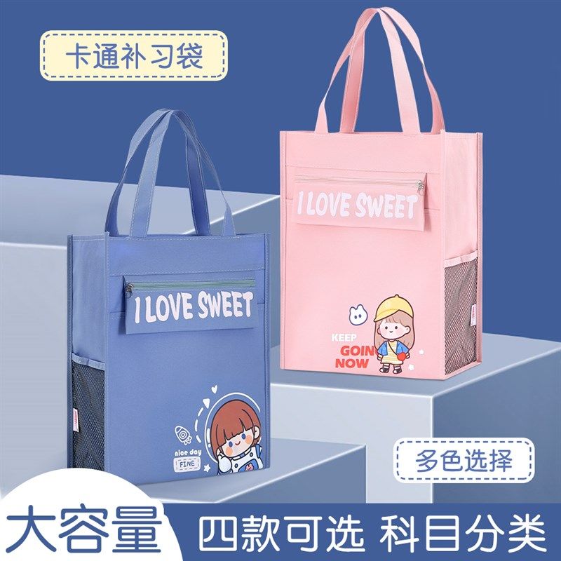 补习袋手提袋拎书袋小学生用男孩书包文件袋帆布美术袋补习班作业,文具电教/文化用品/商务用品,文件袋/资料袋/试卷收纳袋,淘宝优惠券,粉丝福利购,淘宝优惠卷