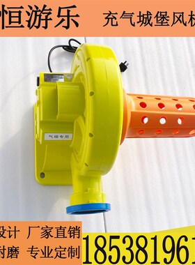 充气城堡风机1100w气模鼓风机充气拱门风机铁壳550w塑胶1500w220V