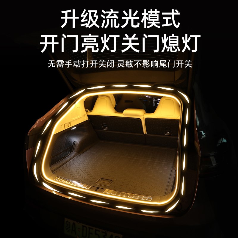 适用于智界R7后备箱灯带尾箱氛围灯汽车内饰改装S7车尾流水照明灯
