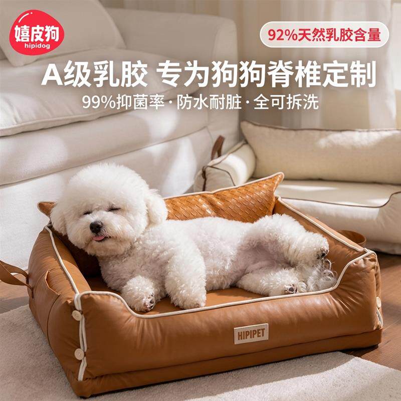 狗窝四季通用小型犬可拆洗乳胶窝小狗狗睡觉的窝比熊狗床新型沙发