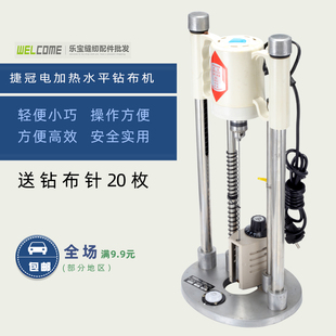 捷冠电加热水平钻布机钻孔机器定位电钻服装布料裁剪打孔机点位钻