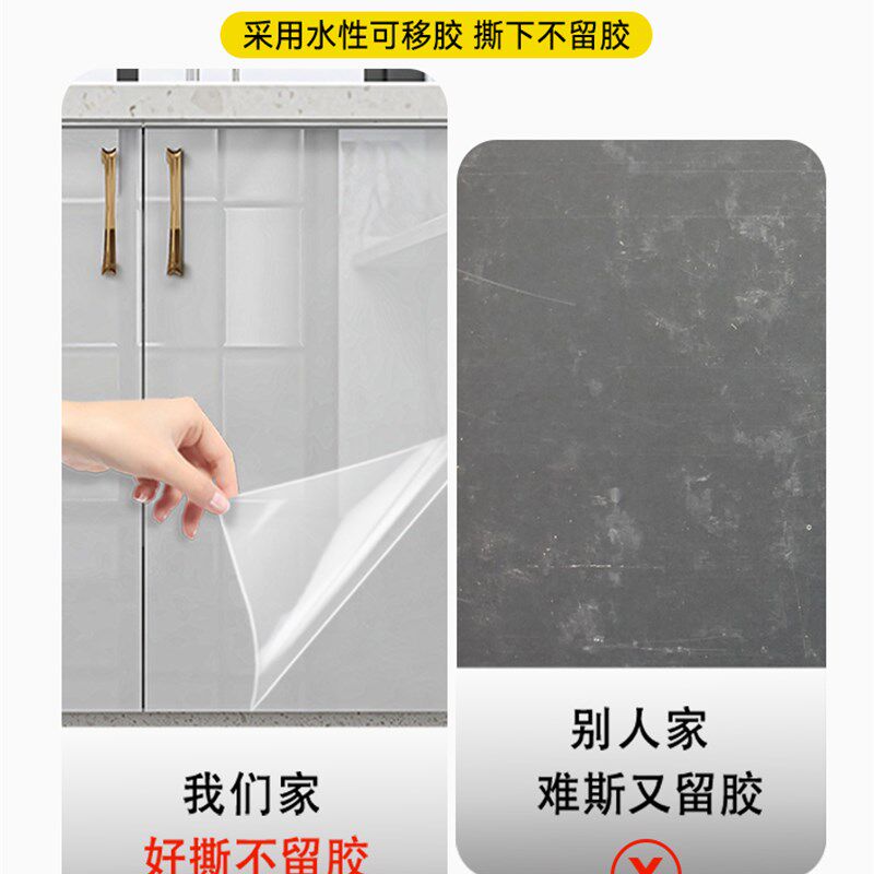 整体橱柜门透明保护膜自粘厨房防油?具车子桌面桌子防水贴家俱防